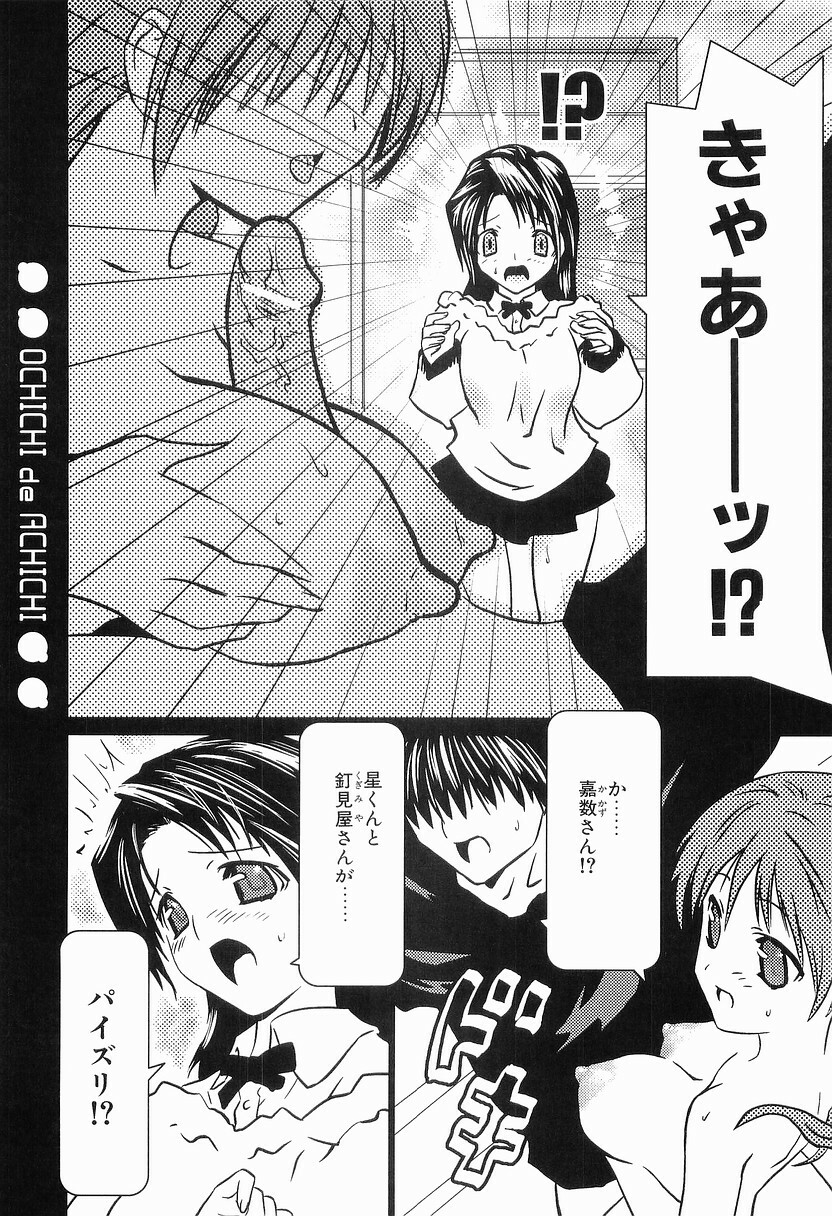 [Doi Sakazaki] Boin Bomb page 159 full