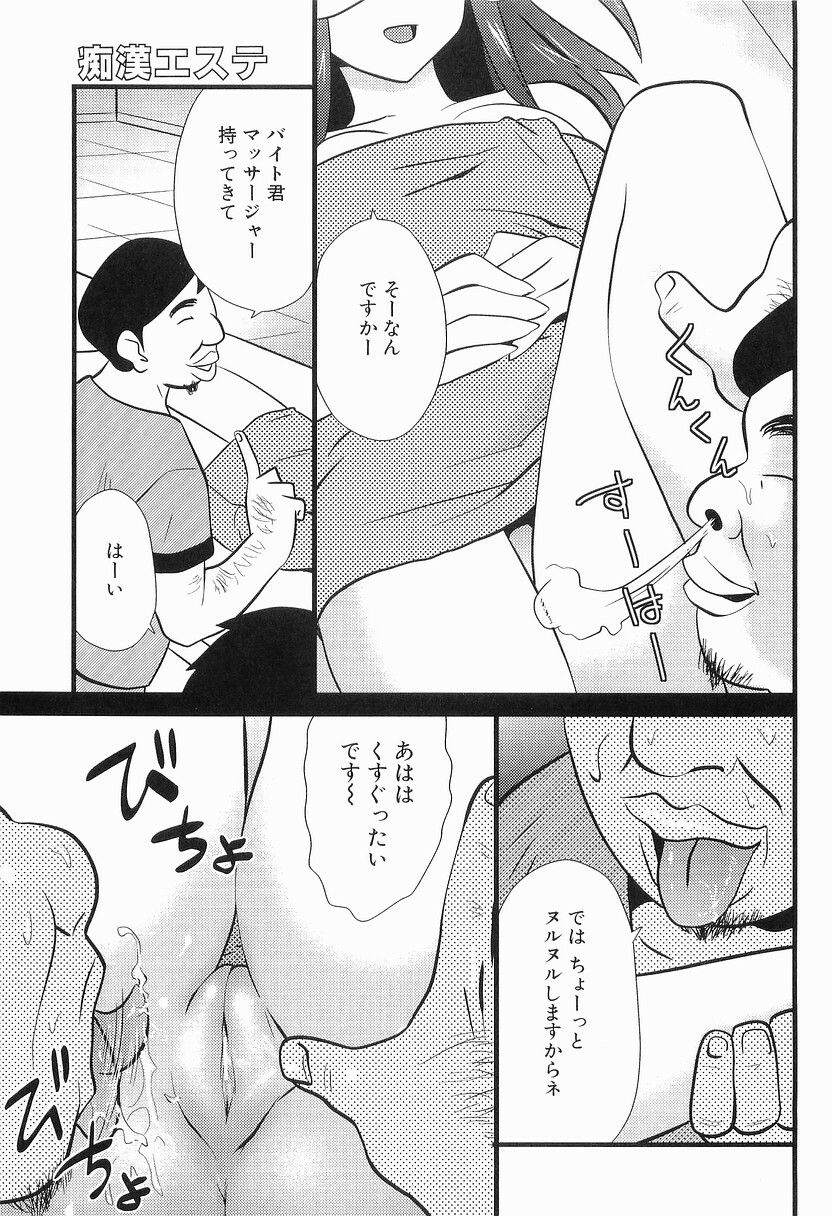 [Doi Sakazaki] Boin Bomb page 26 full