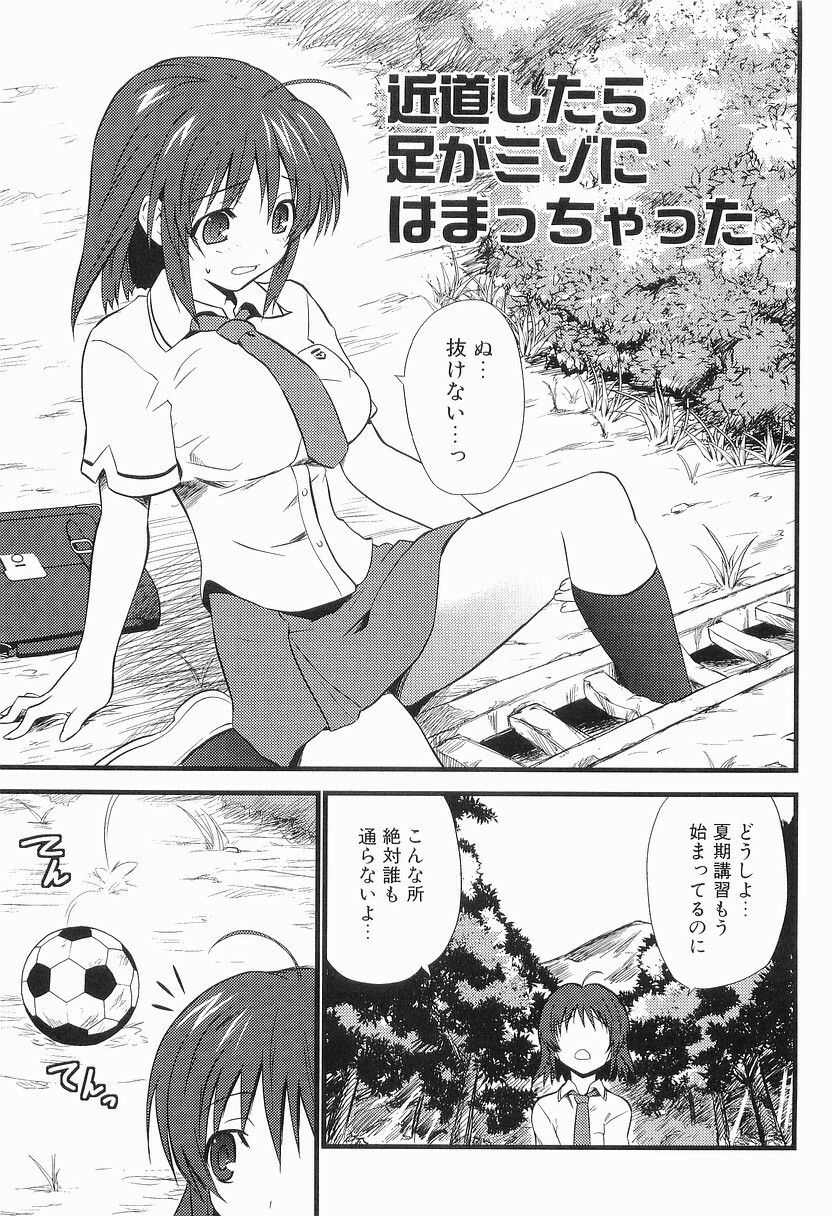 [Doi Sakazaki] Boin Bomb page 38 full