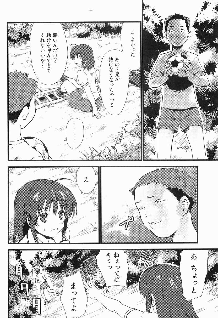 [Doi Sakazaki] Boin Bomb page 39 full