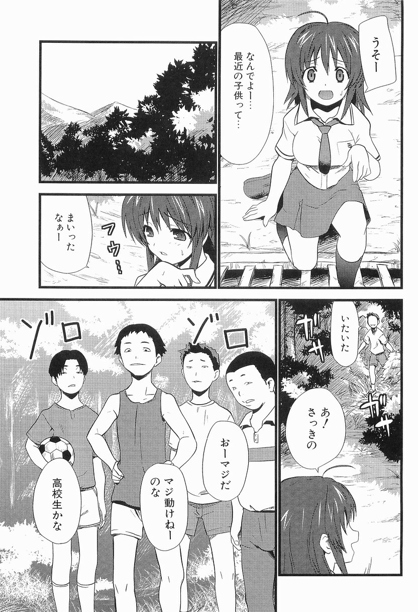 [Doi Sakazaki] Boin Bomb page 40 full