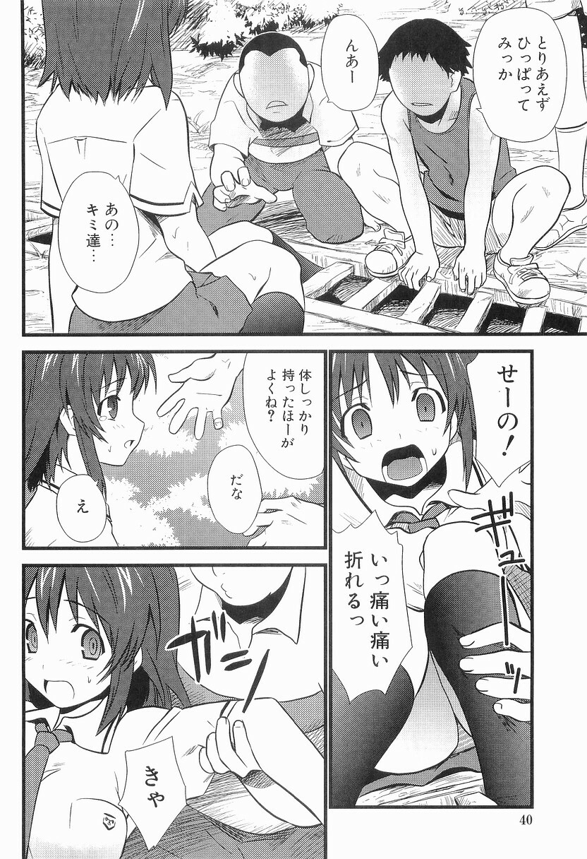 [Doi Sakazaki] Boin Bomb page 41 full