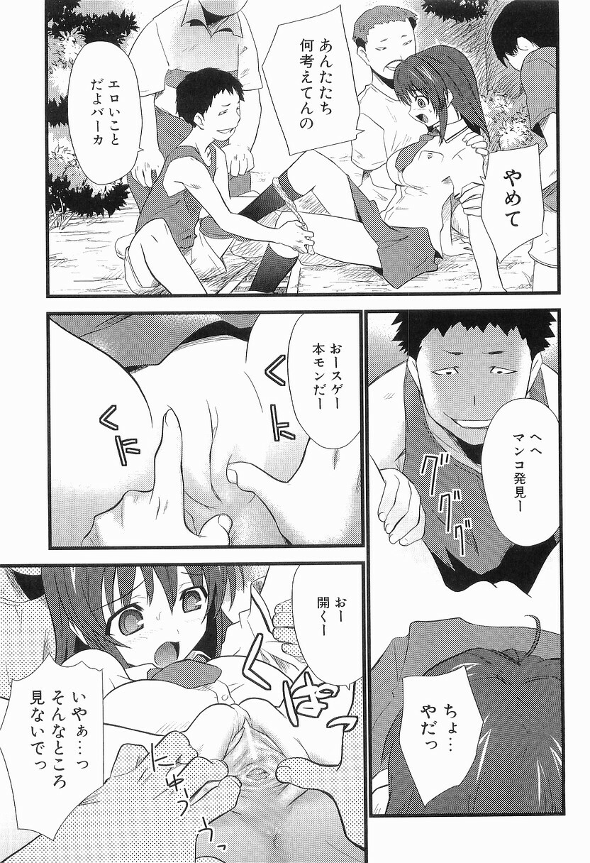 [Doi Sakazaki] Boin Bomb page 44 full