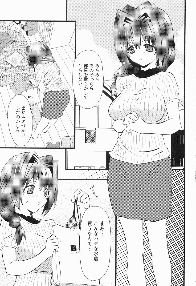 [Doi Sakazaki] Boin Bomb page 6 full