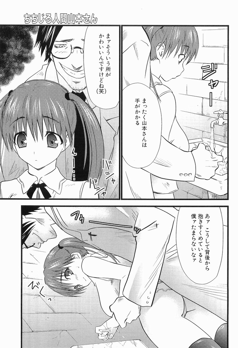 [Doi Sakazaki] Boin Bomb page 68 full