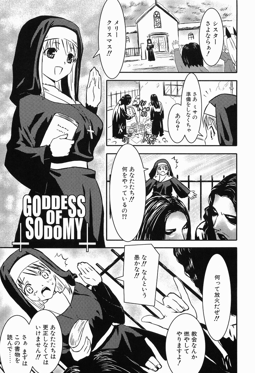 [Doi Sakazaki] Boin Bomb page 82 full