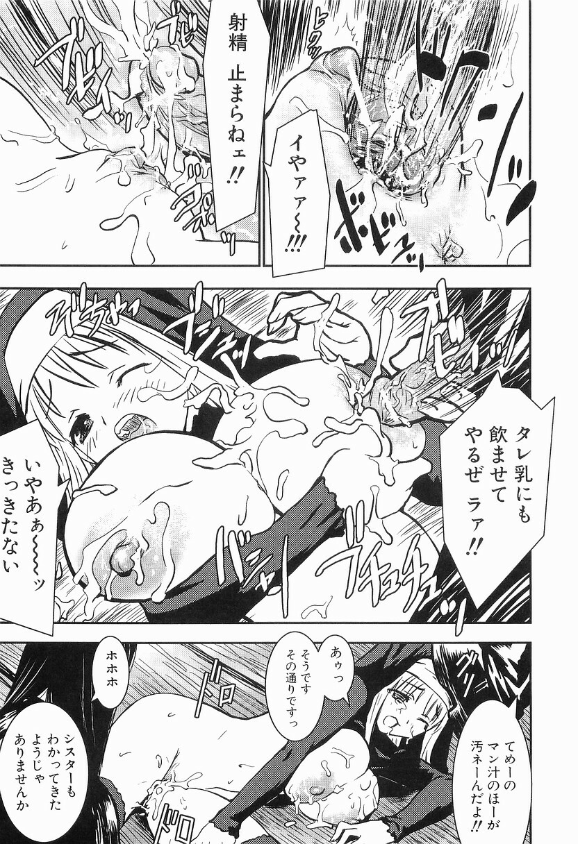 [Doi Sakazaki] Boin Bomb page 90 full