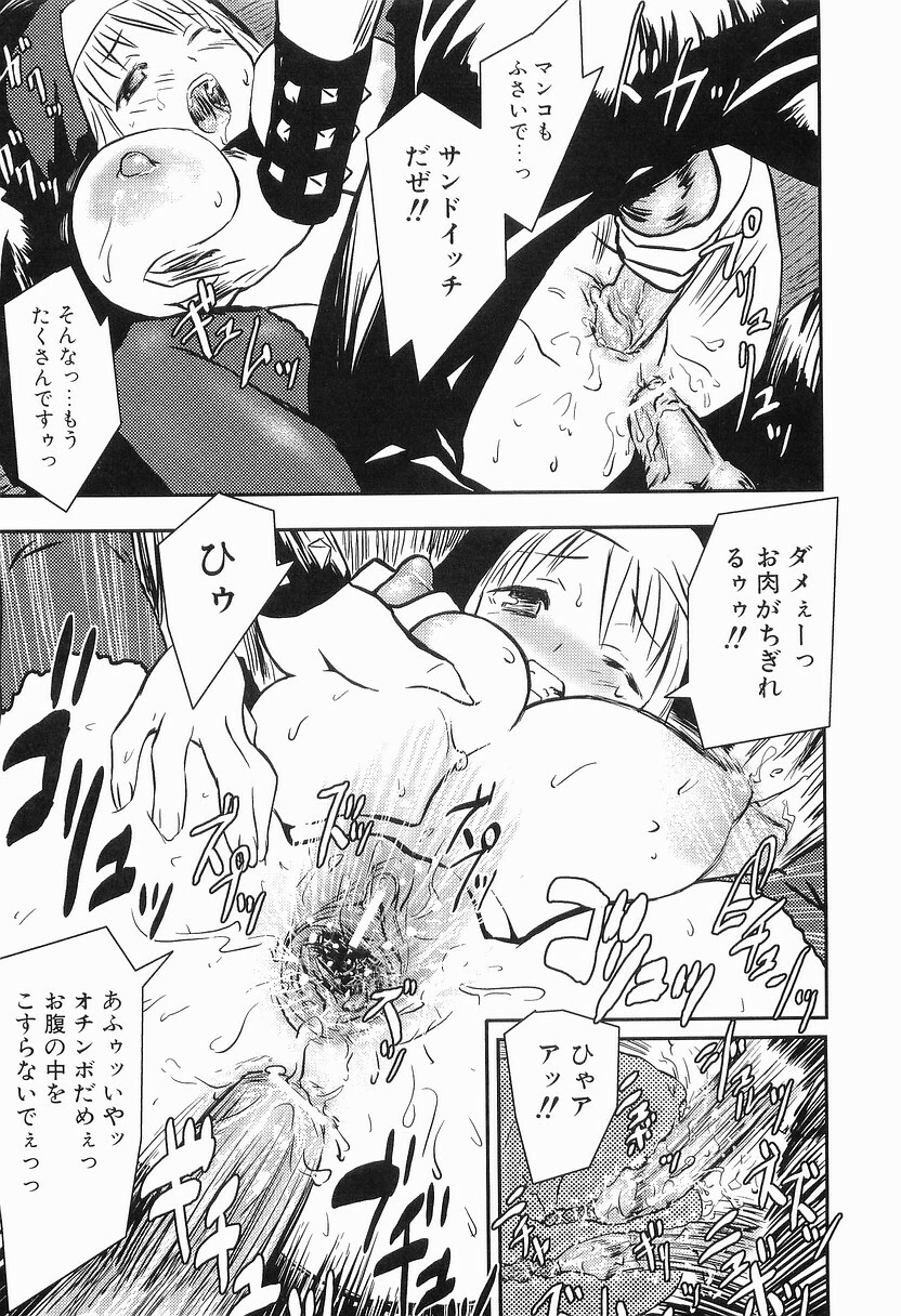 [Doi Sakazaki] Boin Bomb page 94 full