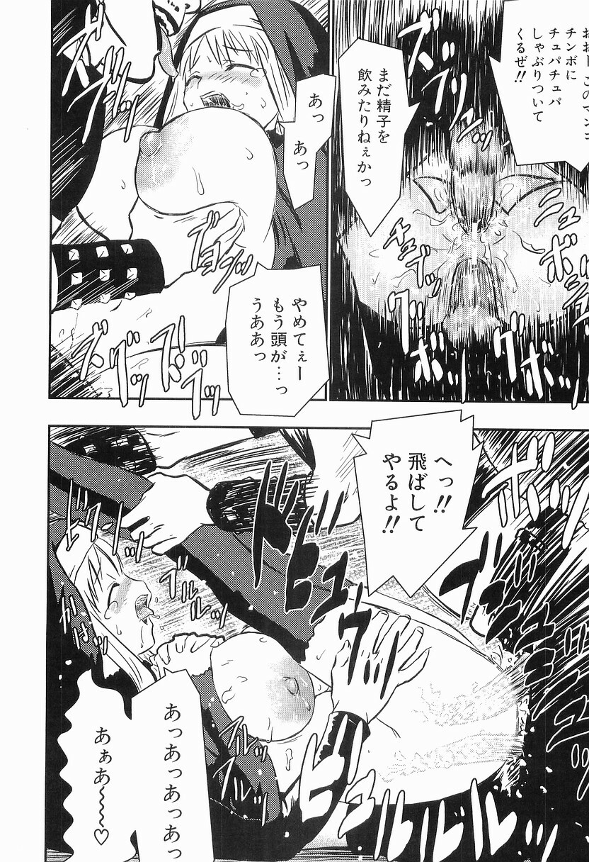 [Doi Sakazaki] Boin Bomb page 95 full