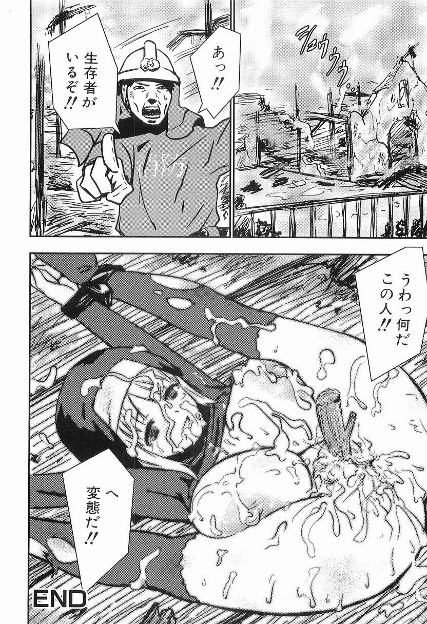 [Doi Sakazaki] Boin Bomb page 97 full