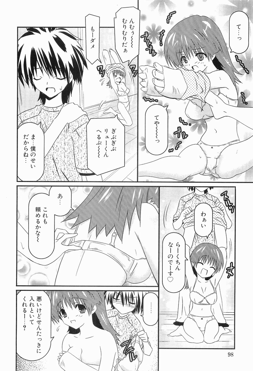 [Doi Sakazaki] Boin Bomb page 99 full