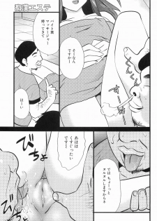 [Doi Sakazaki] Boin Bomb - page 26