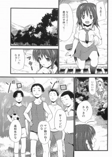 [Doi Sakazaki] Boin Bomb - page 40