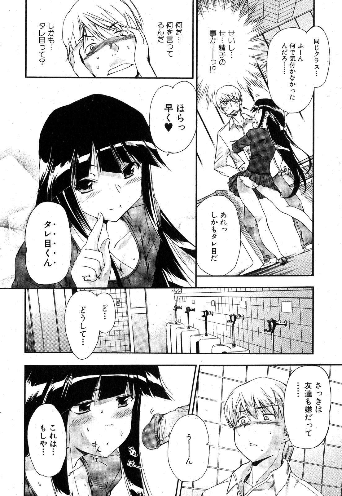 [犬] 黒猫のぶーかるー page 6 full