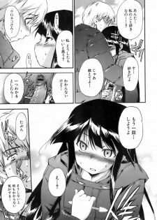 [犬] 黒猫のぶーかるー - page 27