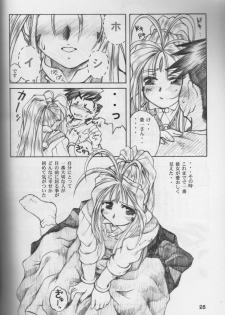 (C61) [C-ARTS (Maguta)] P-1: Aa Imouto-sama - Ah! My Sisters (Ah! My Goddess) - page 27