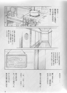 (C61) [C-ARTS (Maguta)] P-1: Aa Imouto-sama - Ah! My Sisters (Ah! My Goddess) - page 2