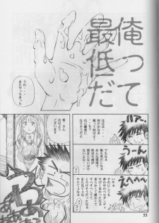 (C61) [C-ARTS (Maguta)] P-1: Aa Imouto-sama - Ah! My Sisters (Ah! My Goddess) - page 32