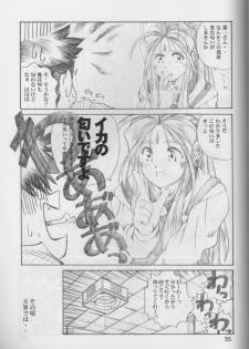 (C61) [C-ARTS (Maguta)] P-1: Aa Imouto-sama - Ah! My Sisters (Ah! My Goddess) - page 34