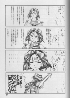 (C61) [C-ARTS (Maguta)] P-1: Aa Imouto-sama - Ah! My Sisters (Ah! My Goddess) - page 36