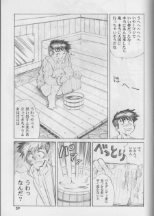(C61) [C-ARTS (Maguta)] P-1: Aa Imouto-sama - Ah! My Sisters (Ah! My Goddess) - page 38