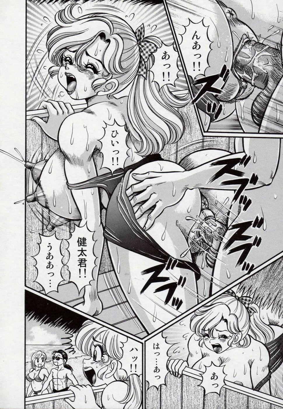 [Watanabe Wataru] Minako Sensei Bakunyuu Kyoushitsu - Ms. Minako's Titi classroom page 101 full