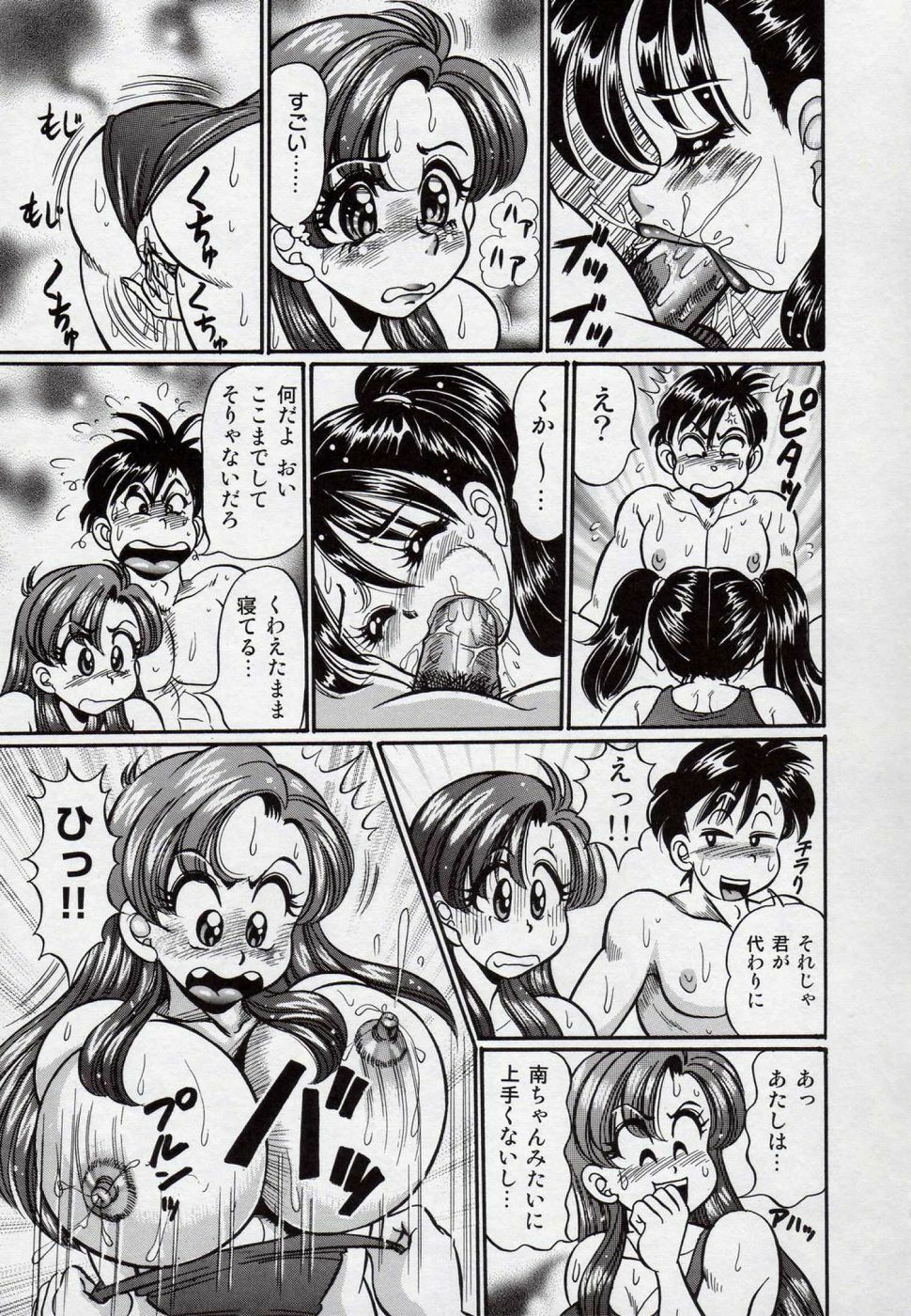 [Watanabe Wataru] Minako Sensei Bakunyuu Kyoushitsu - Ms. Minako's Titi classroom page 128 full