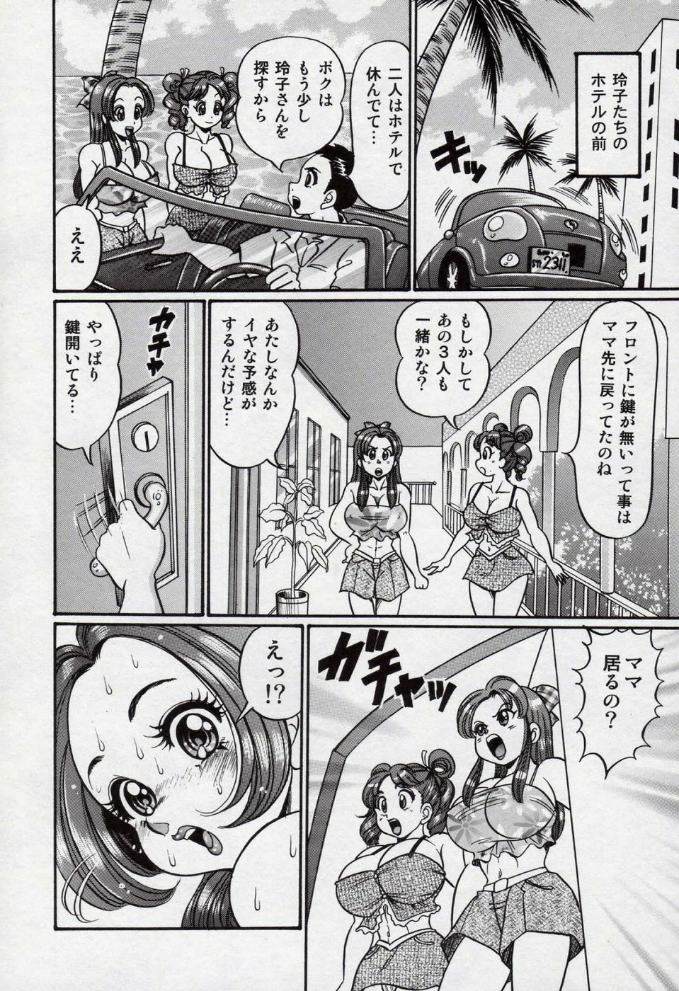 [Watanabe Wataru] Minako Sensei Bakunyuu Kyoushitsu - Ms. Minako's Titi classroom page 151 full