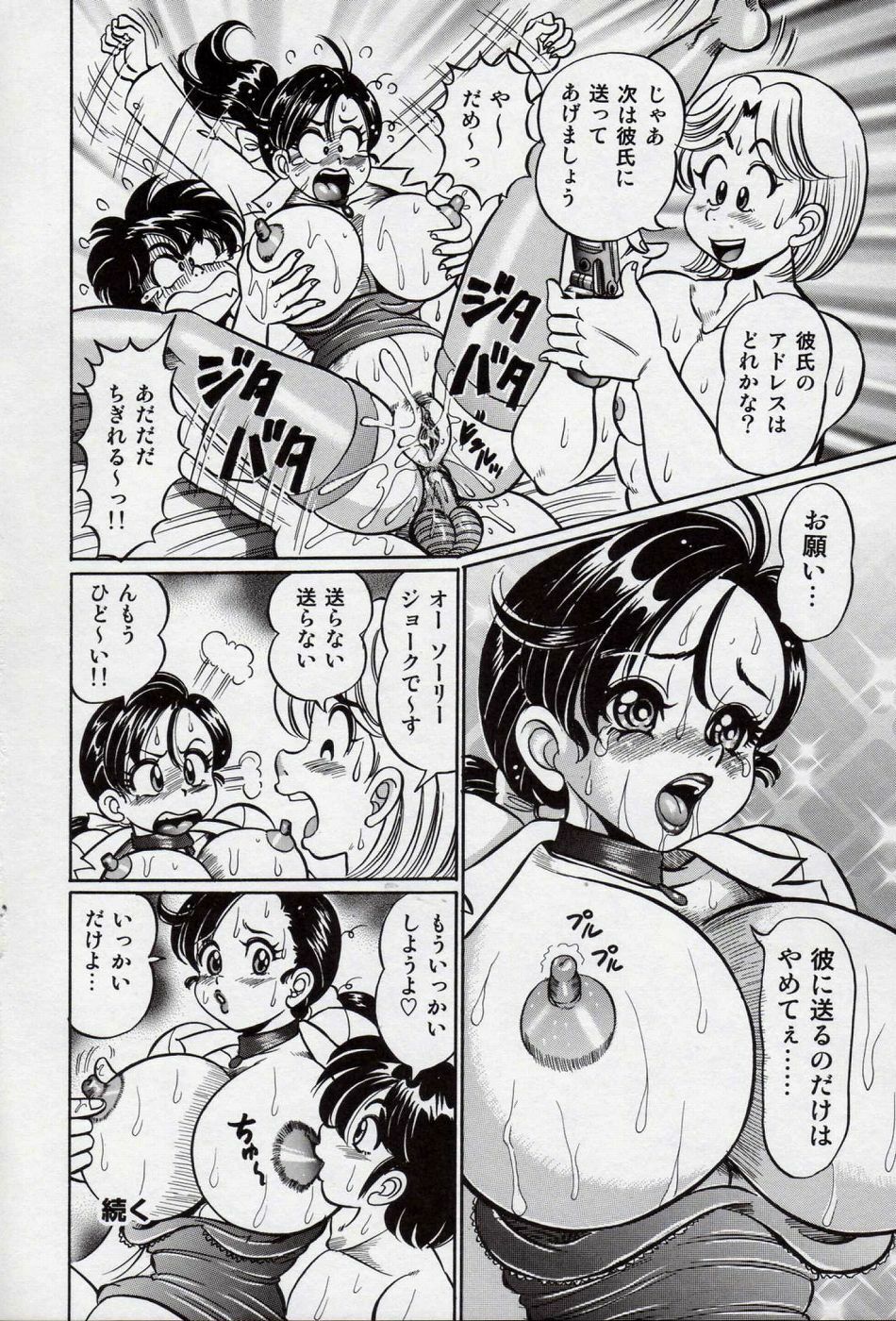 [Watanabe Wataru] Minako Sensei Bakunyuu Kyoushitsu - Ms. Minako's Titi classroom page 71 full