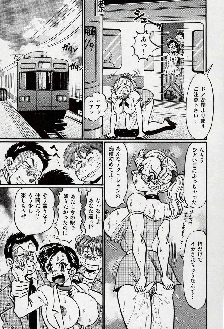 [Watanabe Wataru] Minako Sensei Bakunyuu Kyoushitsu - Ms. Minako's Titi classroom page 82 full