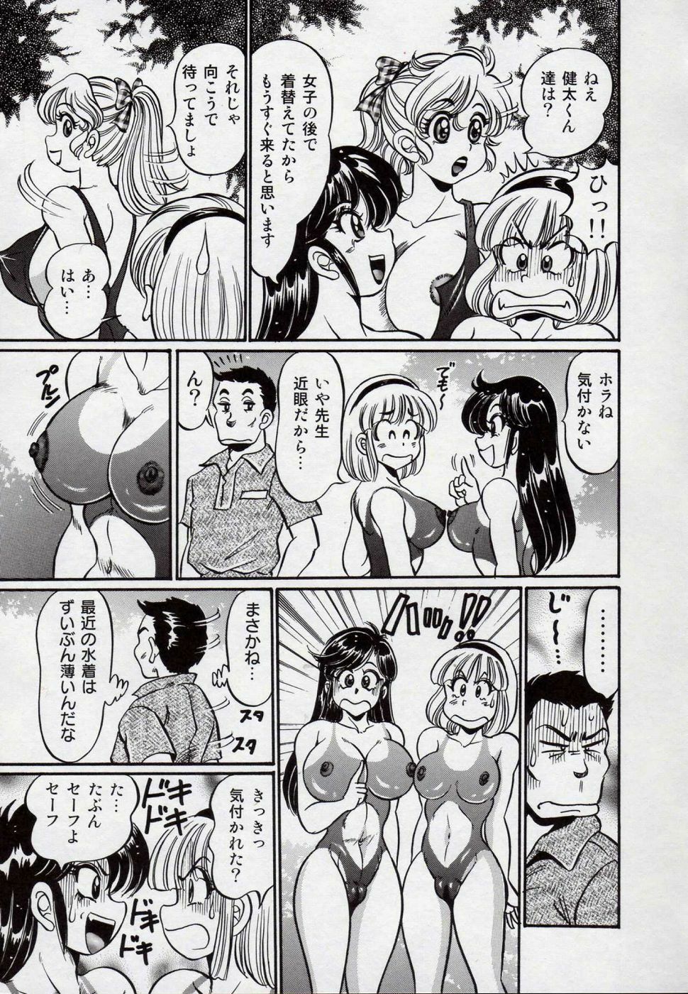 [Watanabe Wataru] Minako Sensei Bakunyuu Kyoushitsu - Ms. Minako's Titi classroom page 92 full