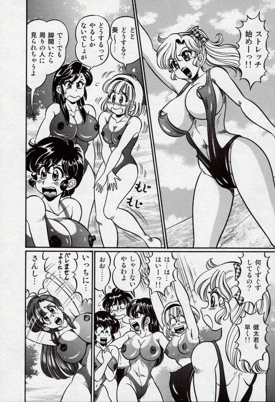 [Watanabe Wataru] Minako Sensei Bakunyuu Kyoushitsu - Ms. Minako's Titi classroom page 95 full