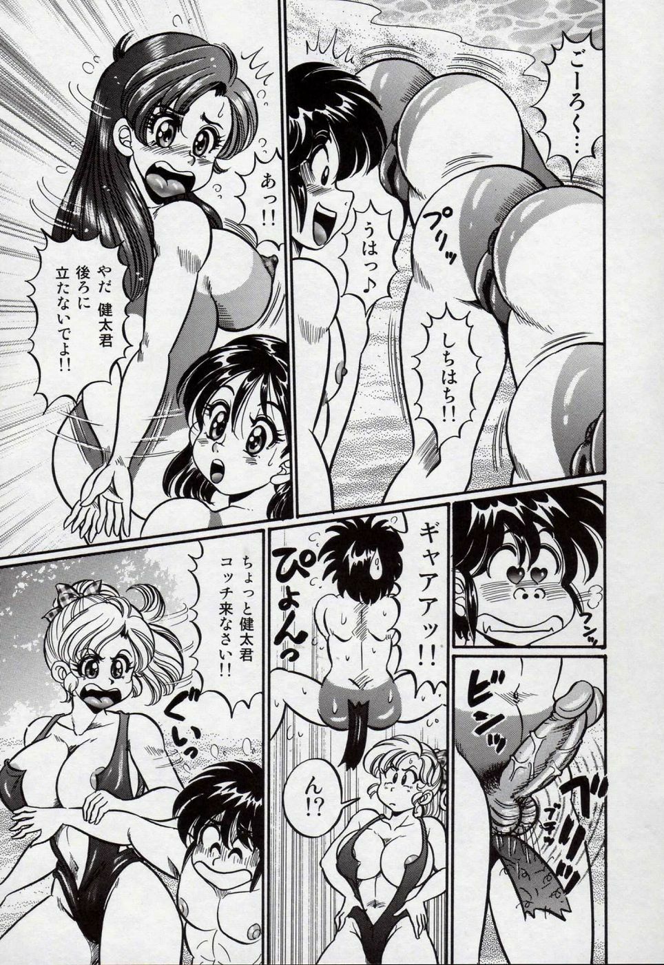 [Watanabe Wataru] Minako Sensei Bakunyuu Kyoushitsu - Ms. Minako's Titi classroom page 96 full