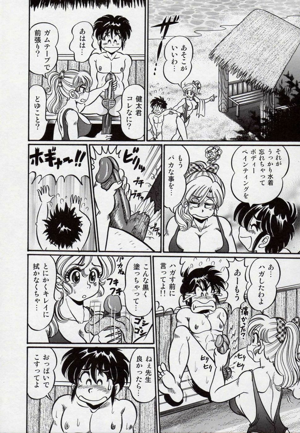 [Watanabe Wataru] Minako Sensei Bakunyuu Kyoushitsu - Ms. Minako's Titi classroom page 97 full