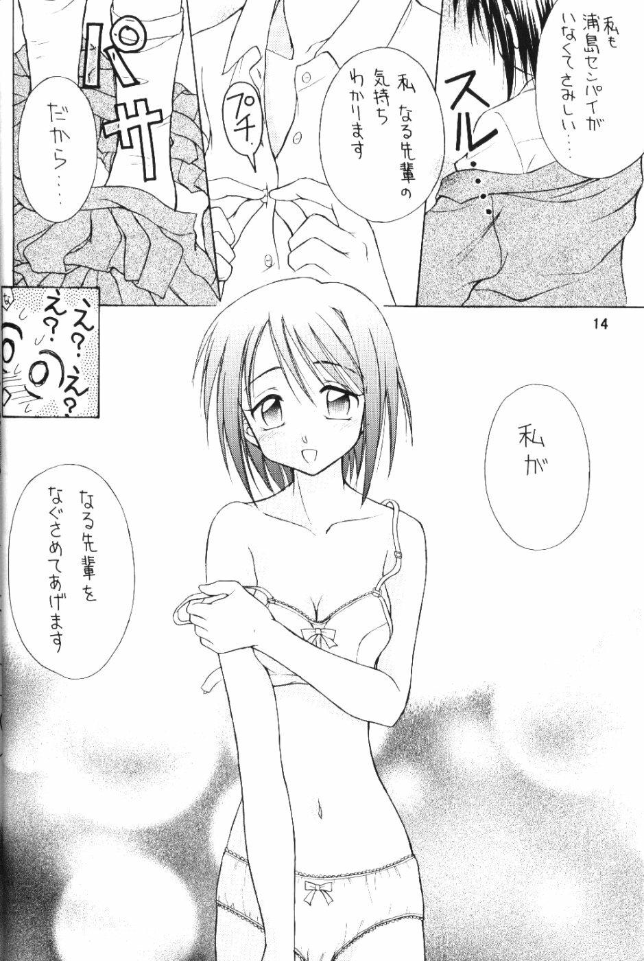 (C59) [Miki House (Miki Meguri, Miki Tonpi)] Lovely 4 (Love Hina) page 13 full