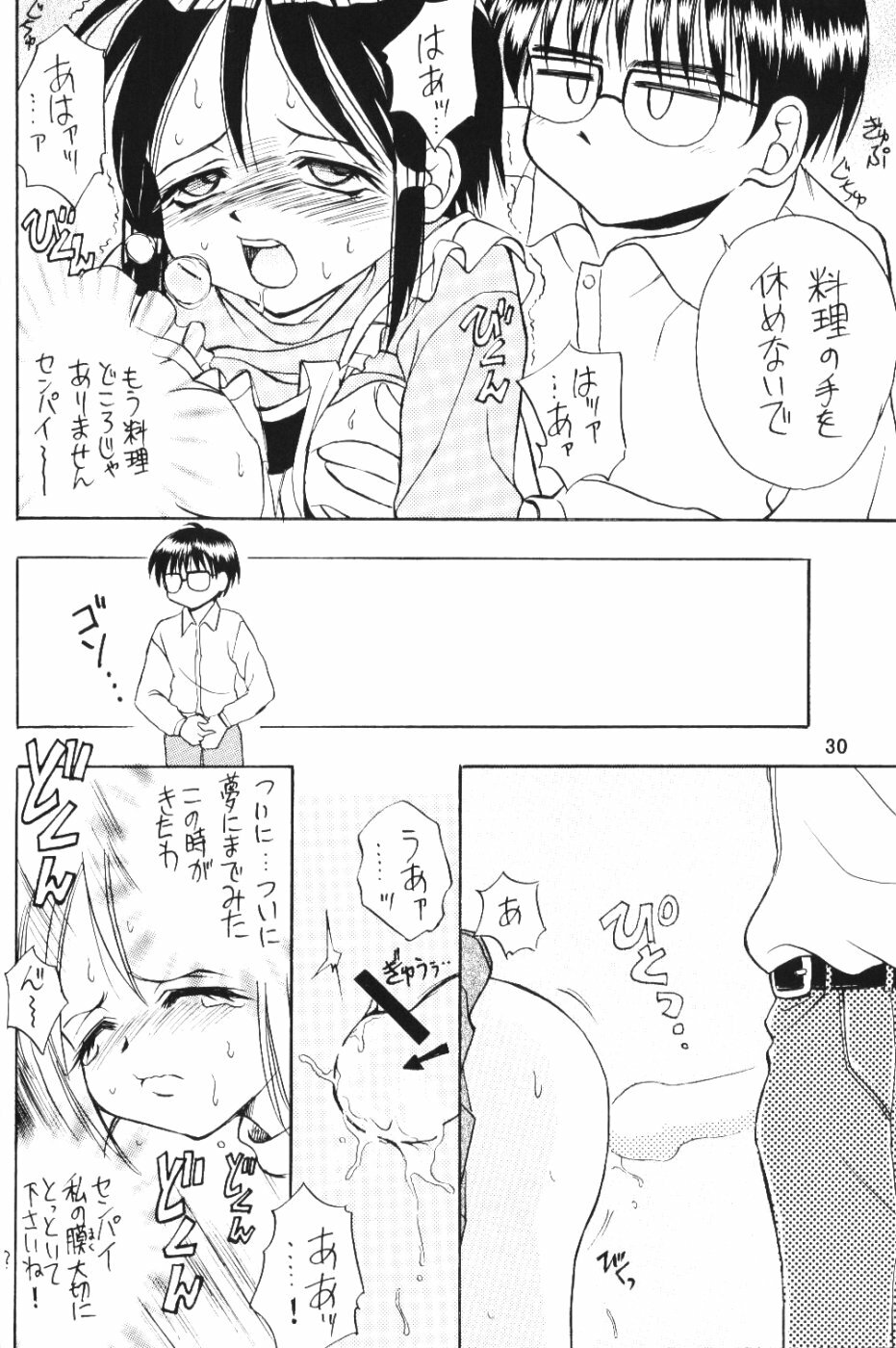 (C59) [Miki House (Miki Meguri, Miki Tonpi)] Lovely 4 (Love Hina) page 29 full