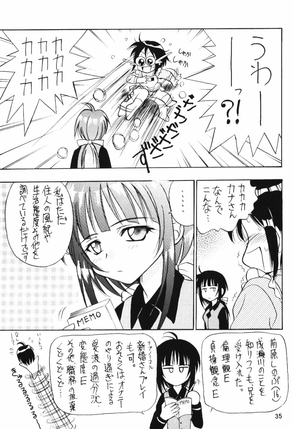 (C59) [Miki House (Miki Meguri, Miki Tonpi)] Lovely 4 (Love Hina) page 34 full