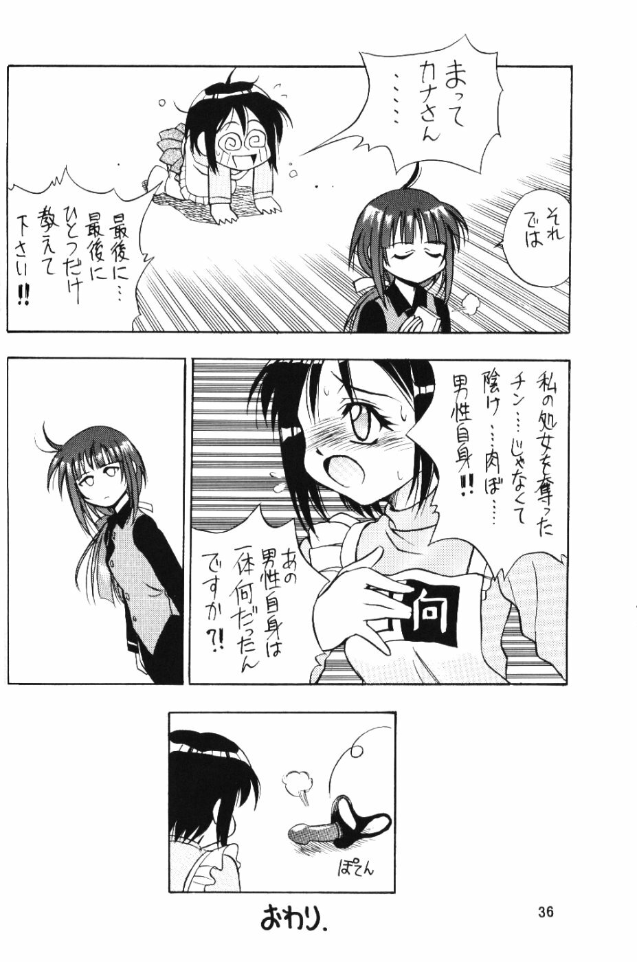 (C59) [Miki House (Miki Meguri, Miki Tonpi)] Lovely 4 (Love Hina) page 35 full