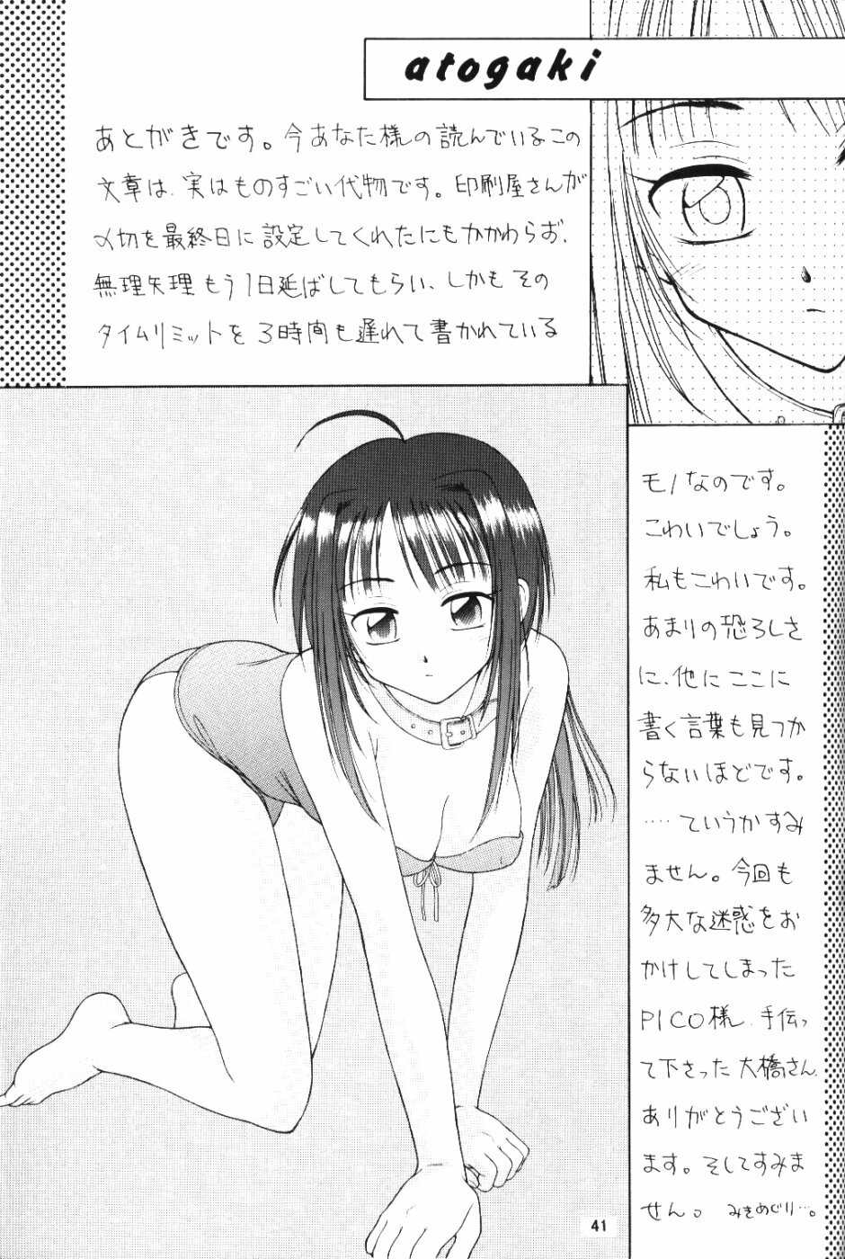 (C59) [Miki House (Miki Meguri, Miki Tonpi)] Lovely 4 (Love Hina) page 40 full