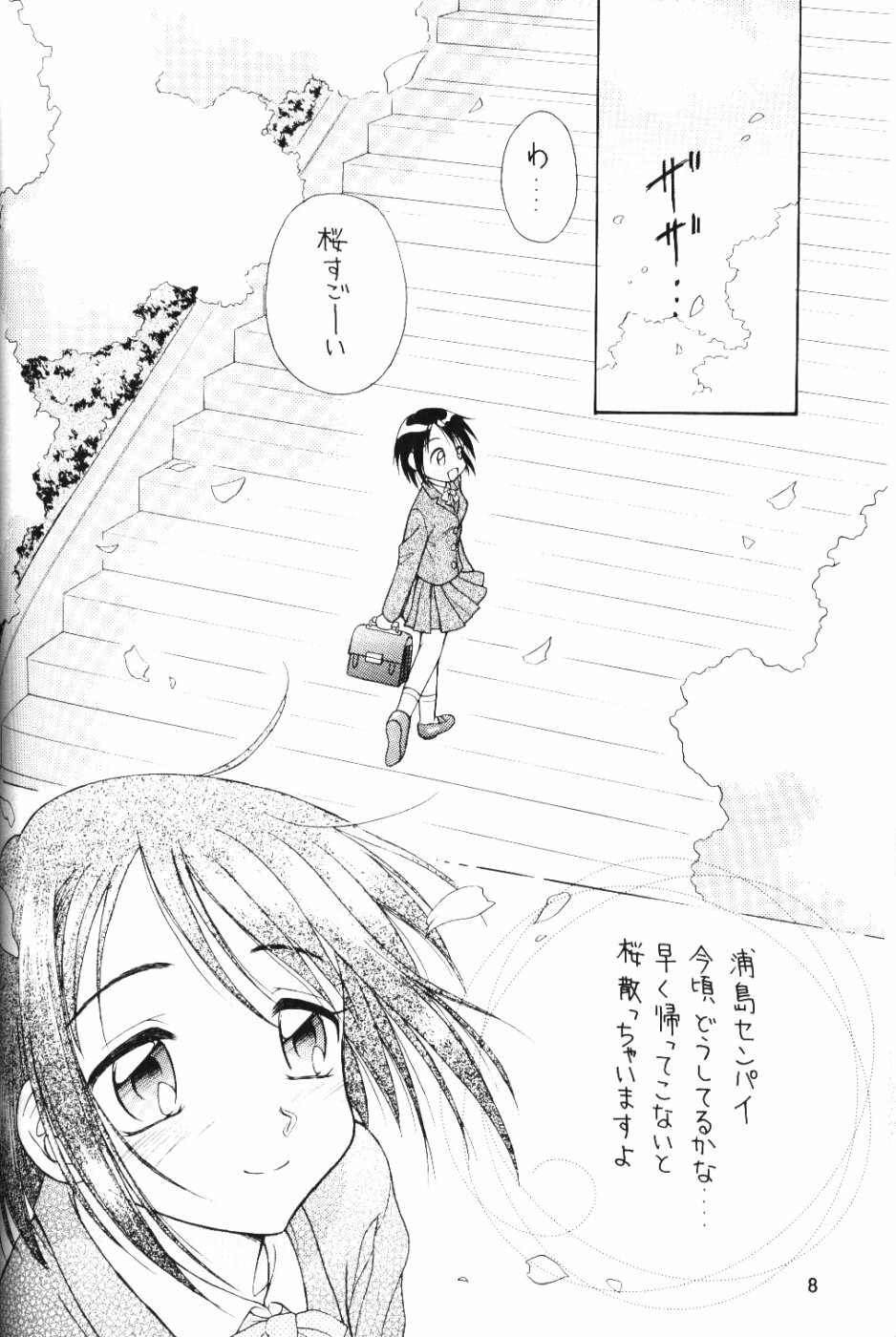 (C59) [Miki House (Miki Meguri, Miki Tonpi)] Lovely 4 (Love Hina) page 7 full