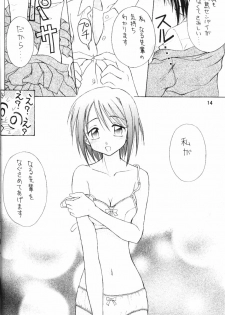 (C59) [Miki House (Miki Meguri, Miki Tonpi)] Lovely 4 (Love Hina) - page 13