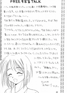 (C59) [Miki House (Miki Meguri, Miki Tonpi)] Lovely 4 (Love Hina) - page 19