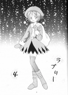 (C59) [Miki House (Miki Meguri, Miki Tonpi)] Lovely 4 (Love Hina) - page 2