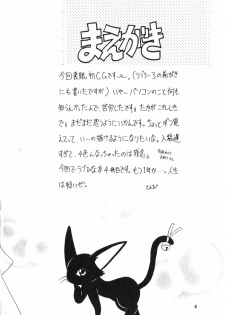 (C59) [Miki House (Miki Meguri, Miki Tonpi)] Lovely 4 (Love Hina) - page 3