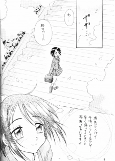 (C59) [Miki House (Miki Meguri, Miki Tonpi)] Lovely 4 (Love Hina) - page 7