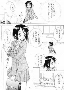 (C59) [Miki House (Miki Meguri, Miki Tonpi)] Lovely 4 (Love Hina) - page 8