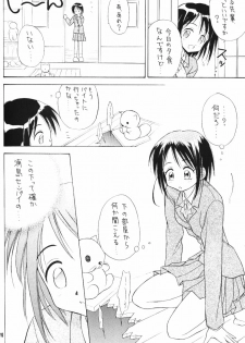 (C59) [Miki House (Miki Meguri, Miki Tonpi)] Lovely 4 (Love Hina) - page 9