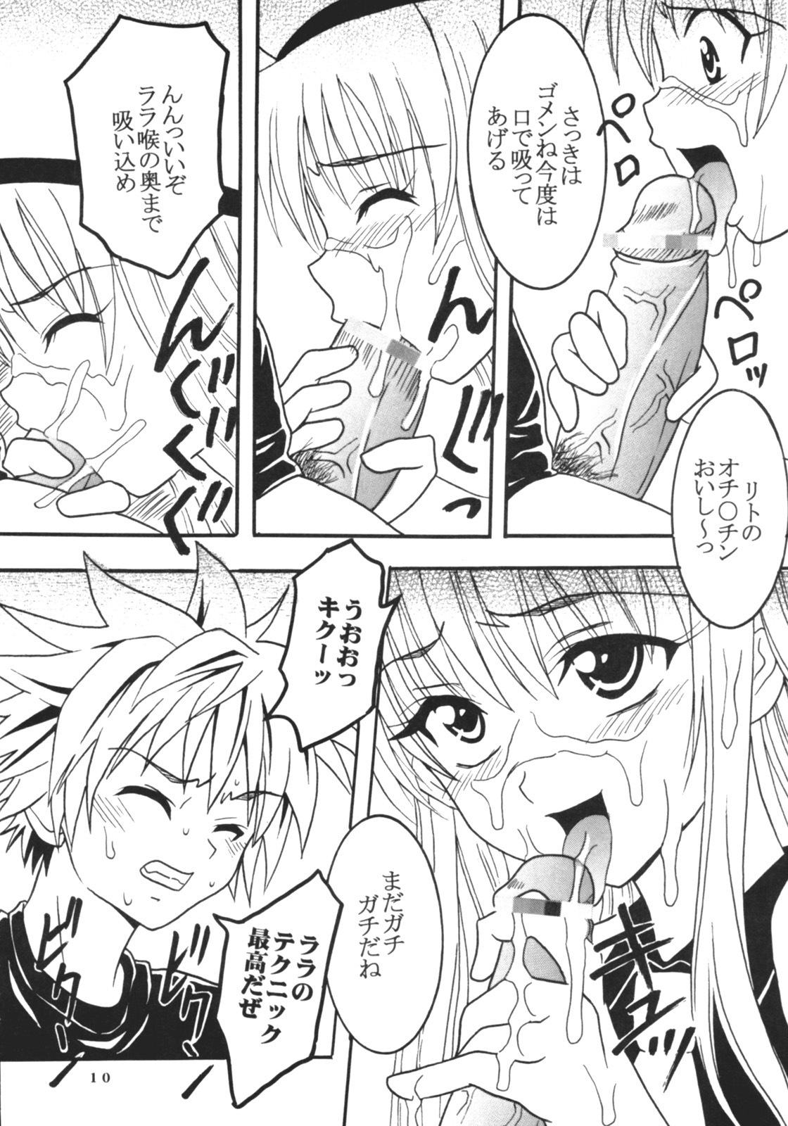 [St. Rio (Kitty, Purin)] TO LOVE Ryu 1 (To LOVE-Ru) page 11 full