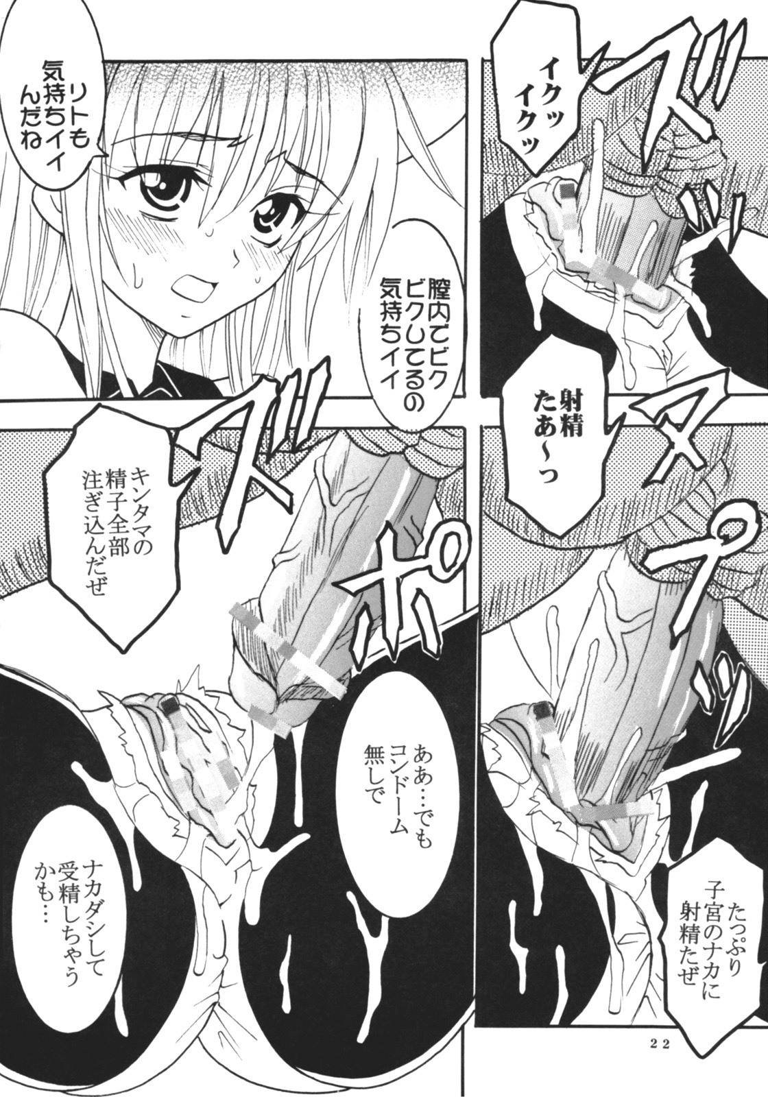 [St. Rio (Kitty, Purin)] TO LOVE Ryu 1 (To LOVE-Ru) page 23 full