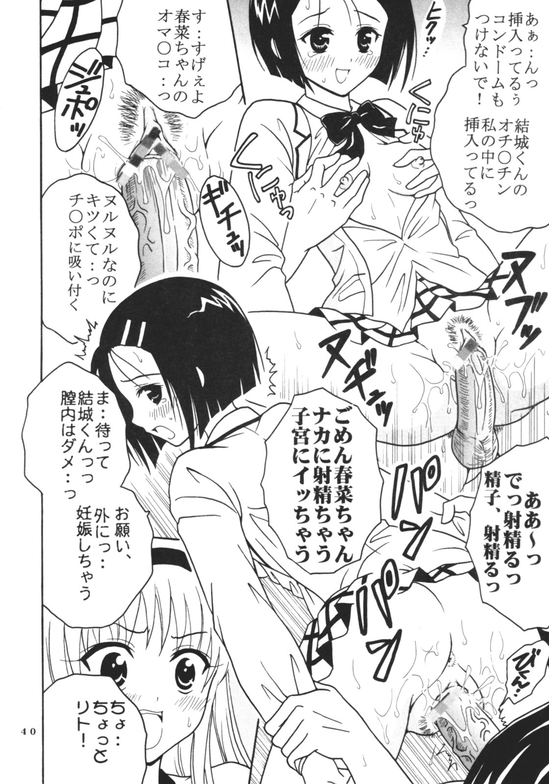 [St. Rio (Kitty, Purin)] TO LOVE Ryu 1 (To LOVE-Ru) page 41 full